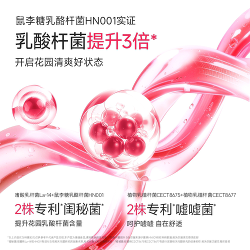 万益蓝wonderlab蔓越莓益生菌粉女性花园乳酸杆菌富硒小粉瓶正品 - 图3