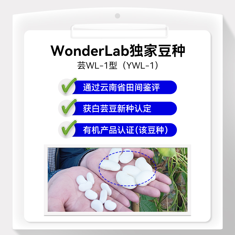 万益蓝WonderLab白芸豆提取物餐前阻断膳食纤维糖/碳水大餐救星-图2