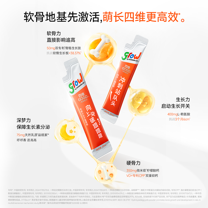 儿童液体钙萌长1号饮液口服液赖氨酸钙片青少年生长素官方旗舰店