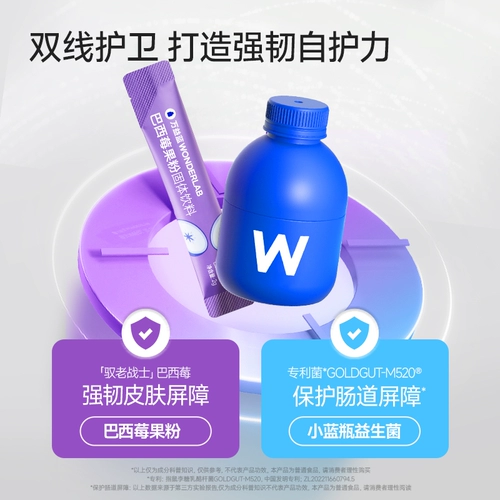 Пробиотики WonderLab в маленькой синей бутылочке для взрослых, беременных женщин, пробиотического порошка для желудочно-кишечного тракта всей семьи