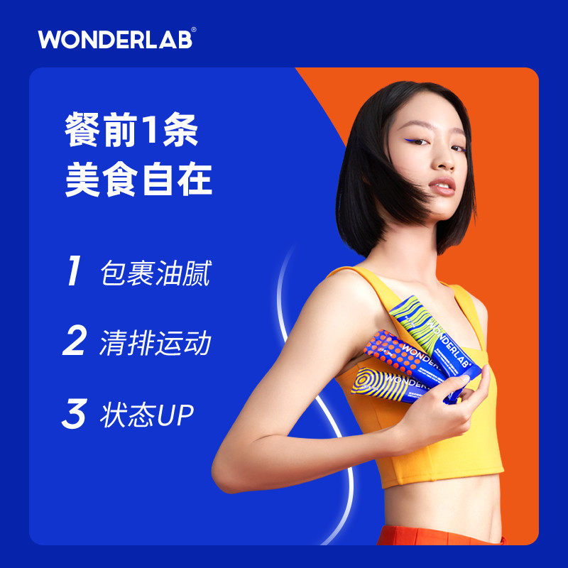 wonderlab白芸豆膳食饮品纤维素粉 wonderlab膳食纤维/果蔬纤维