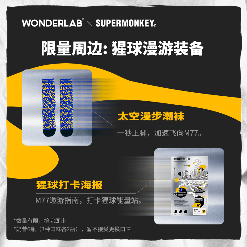  wonderlab天然粉粉食品