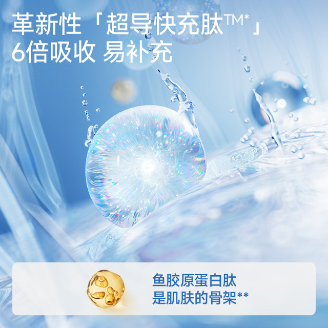 Face full of collagen