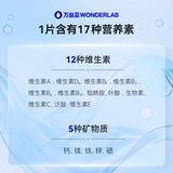 Wanyi Blue Wonderlab Многородство витамина В витамин С. Минеральный официальный флагман подлинный