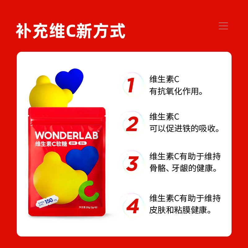 【89元任选10袋】万益蓝WonderLab维生素C软糖补充营养10颗装 - 图0