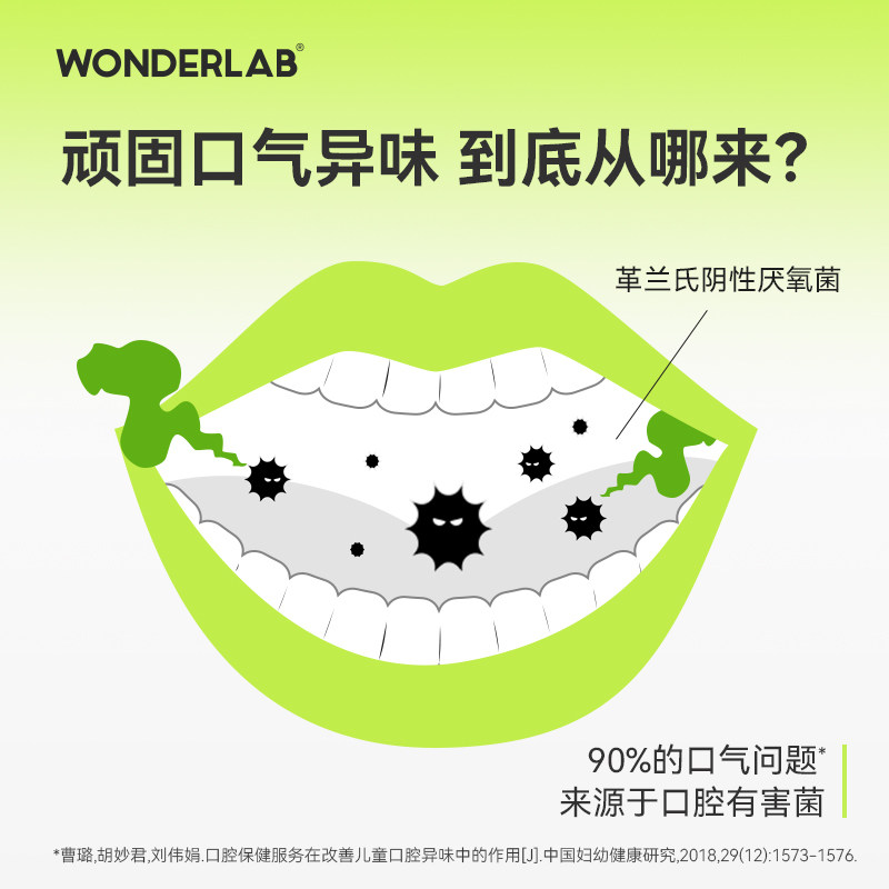 wonderlab小绿瓶30瓶口腔益生菌 wonderlab益生菌