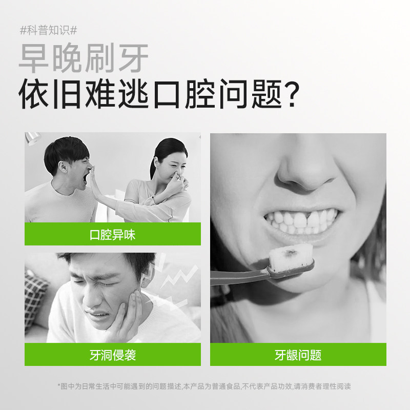 【618狂欢】万益蓝WONDERLAB口腔口香益生菌口臭气清新异味留香