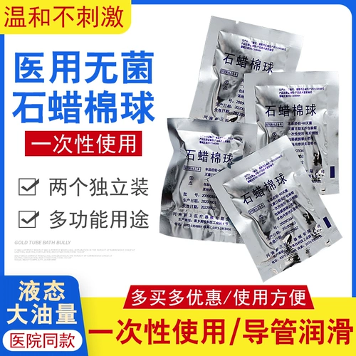 Медицинское парафиновое масляное смазование васоло