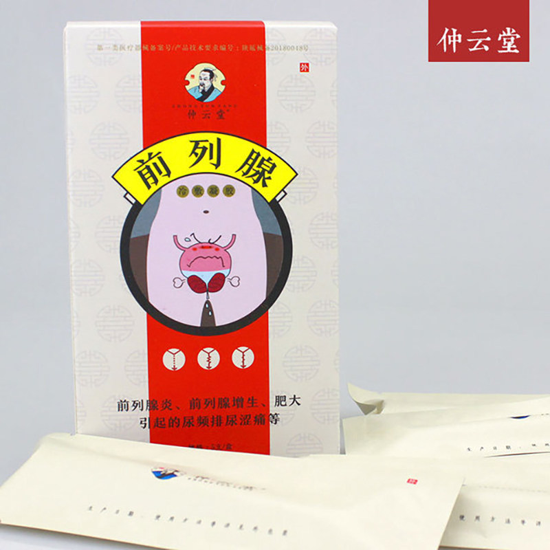前列腺栓剂前列贴灸男科前列线凝胶 里里医疗器械私处护理
