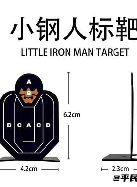 金属人形靶牌带底座稳固摆放软弹