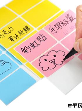 作业分类标记贴纸日常快速分组