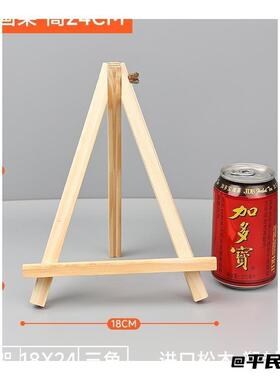 实木简易三角迷你画架家用桌面
