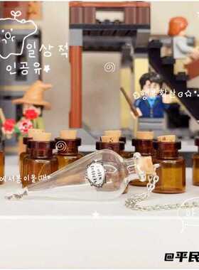 许愿瓶魔法玻璃瓶装扮药水装饰