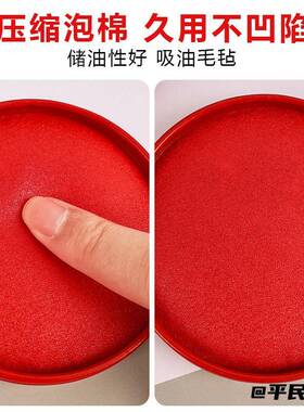 红色印尼3号盖章速干印台印泥