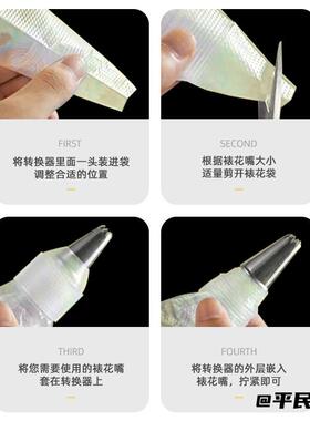 裱花嘴转换器安全食品级材质挤