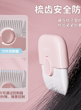 削发器梳子打薄器理发器理发修剪削薄剪头发便携梳子剪梳子二合一