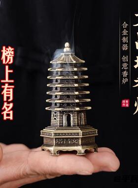 迷你九层文昌塔合金香炉搭配无粘