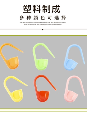 彩色毛衣手工编织记号扣棒针