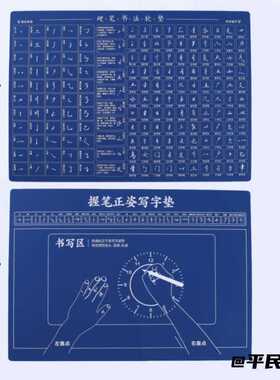 练字垫抗污防静电硅胶软垫硬笔
