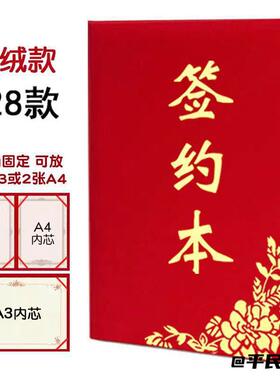 商务签约本活动仪式感签约证书夹