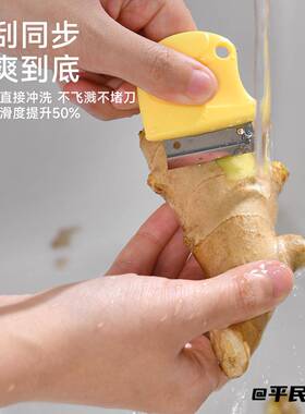 去皮神器专用厨房家用便捷多功能