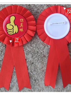 我是小学生啦胸花别针 配饰布艺花朵学校教师奖励勋章奖章礼品