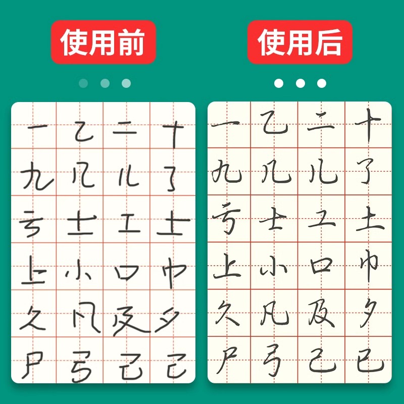 行书控笔练字帖成年人初学者行楷入门速成笔画偏旁部首常用3000字 - 图1