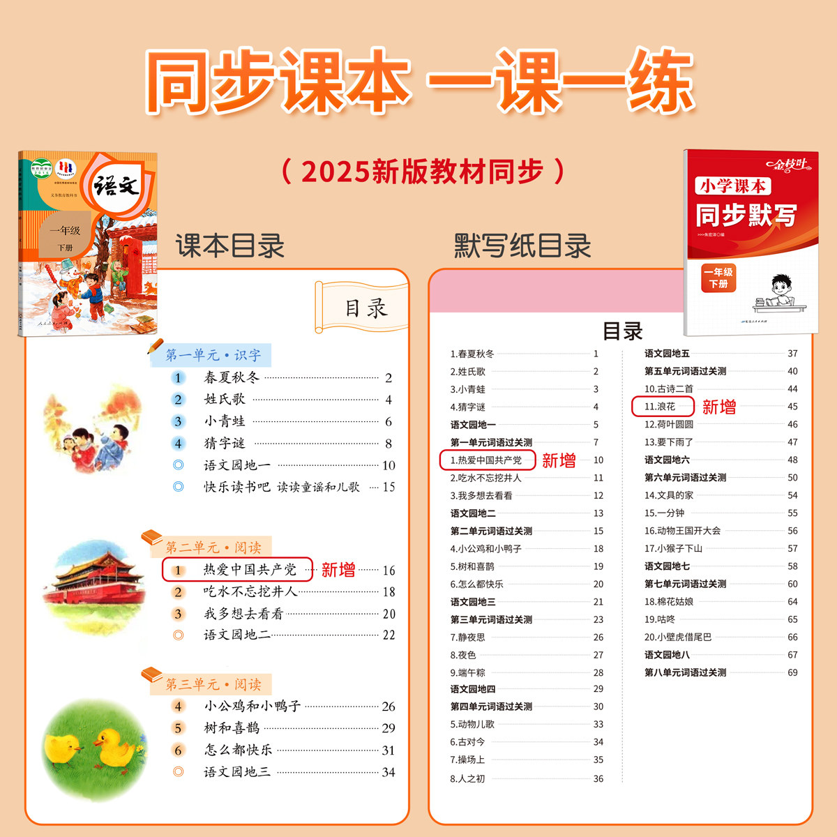 一年级看拼音写词语练习二年级下册语文默写纸本拼音天天练生字注音练字帖上册字帖小学生专用人教版二下语文同步每日一练二类字帖,淘宝优惠券,粉丝福利购,淘宝优惠卷