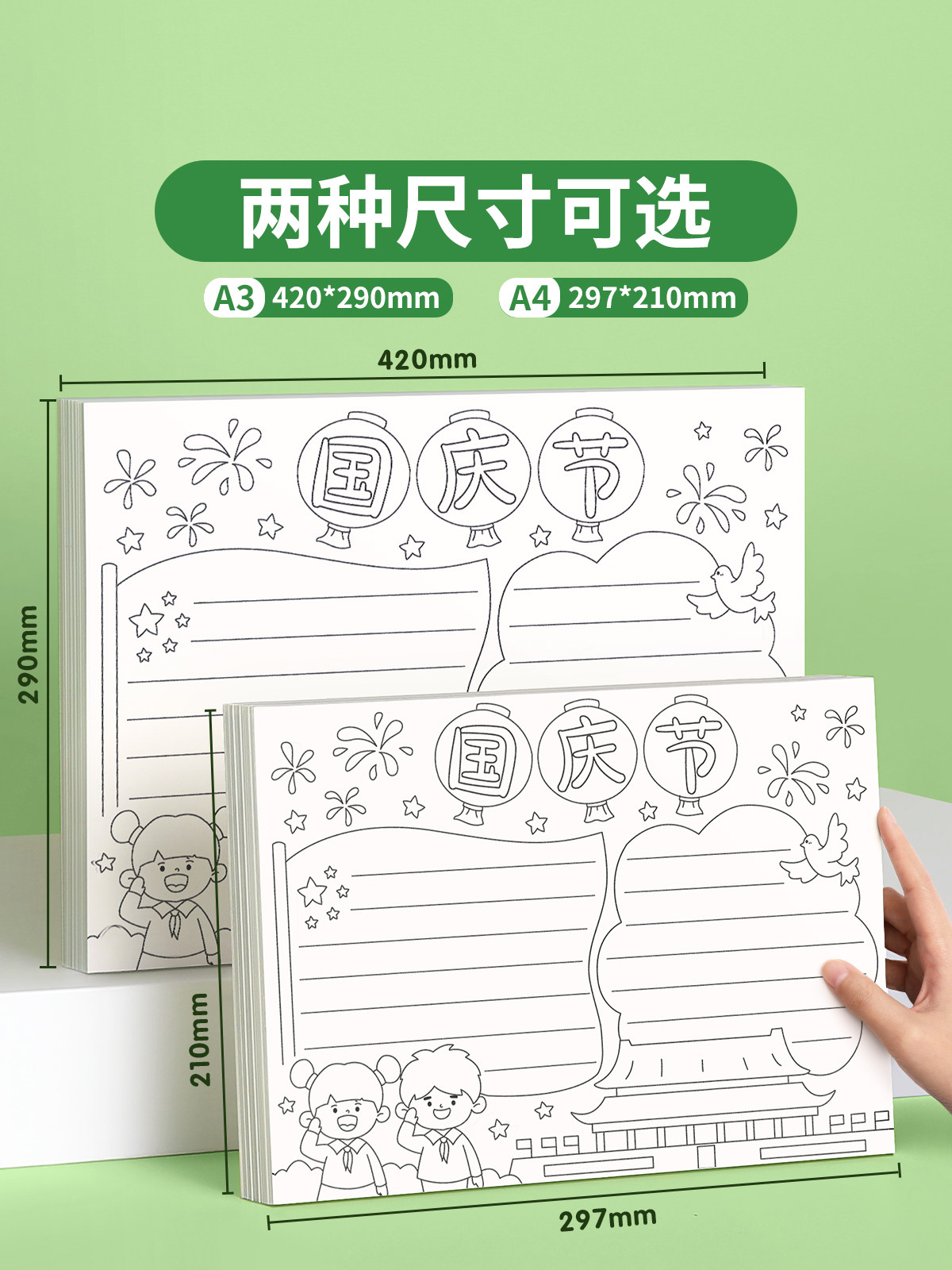 小学生手抄报模板大全2024新年春节元旦节日a3专用纸儿童小报画画半成品一年级8k绘画中秋主题板报4k线稿镂空