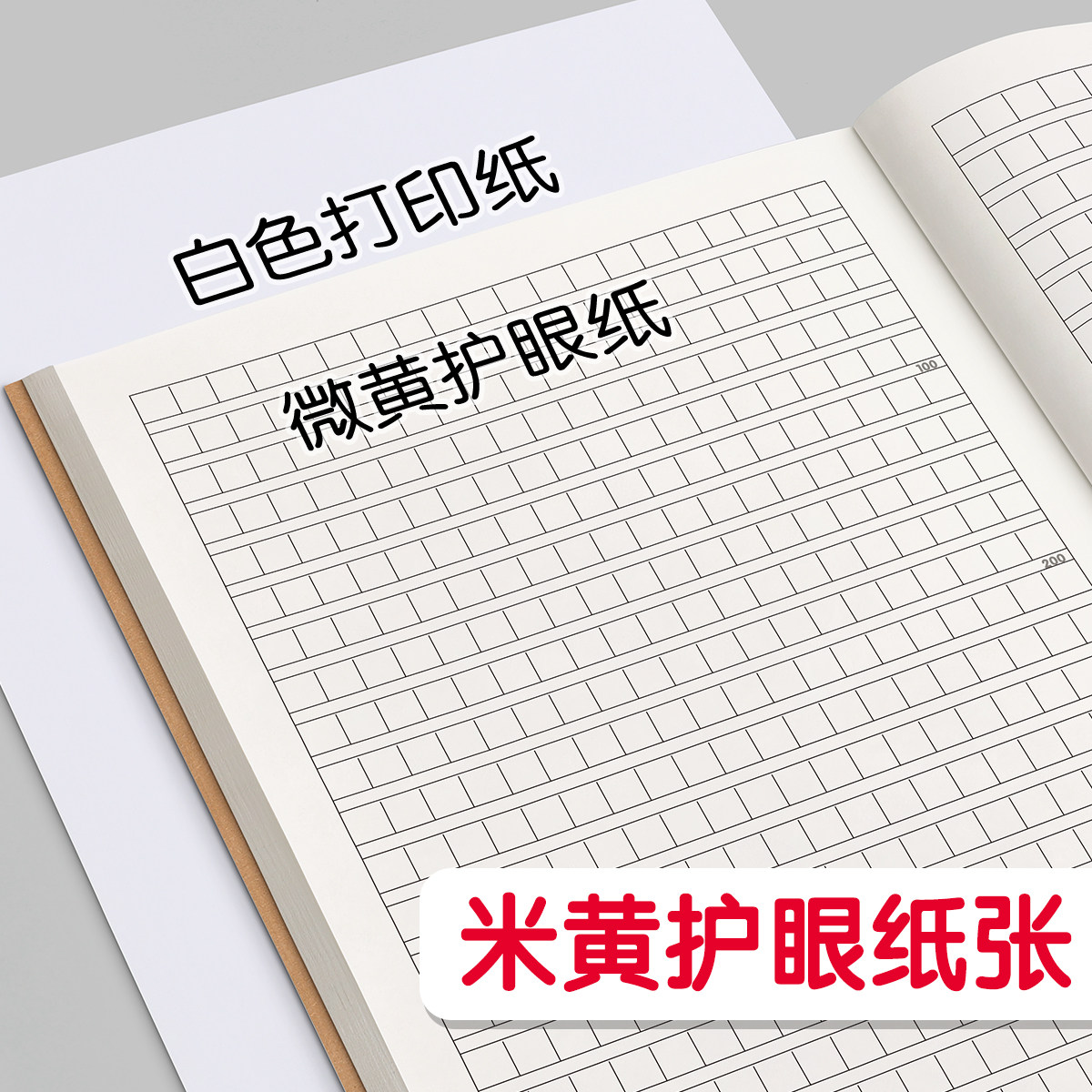 英语本16k小学生专用作业本语文本三到六年级本子三年级数学本作文本练习簿初中生专用加厚护眼四年级五练习3,淘宝优惠券,粉丝福利购,淘宝优惠卷