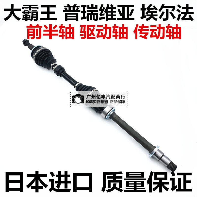 适用丰田诺亚70系 80系NOAH ZRR70 ZRR80ZWR80 ZWR90前半轴驱动轴,淘宝优惠券,粉丝福利购,淘宝优惠卷