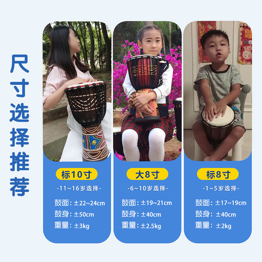 丽江手鼓非洲鼓儿童8寸小学生非州鼓10寸山羊皮八寸幼儿园乐器