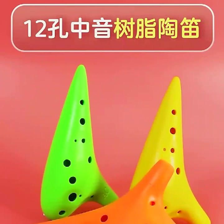 12孔ac调中音初学儿童入门成人陶笛 天秀乐器陶笛