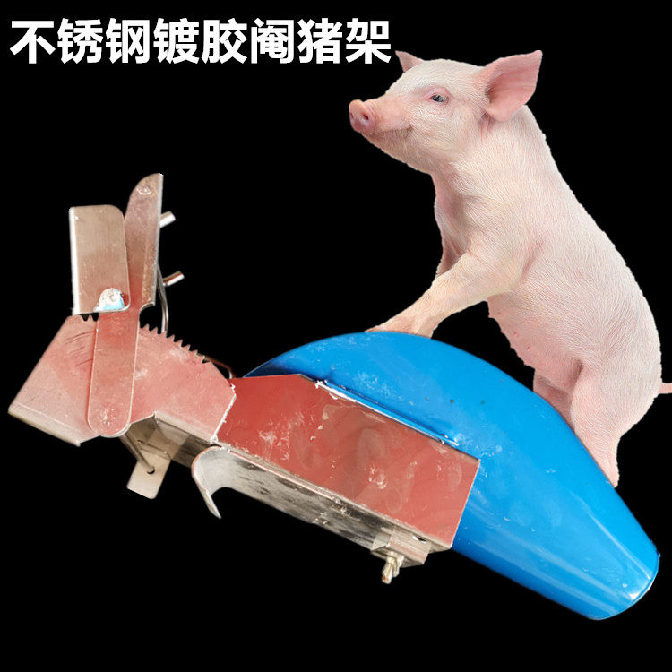 不锈钢小号小猪阉猪台多功能阉割器 操作平台阉割架畜牧器械猪用,淘宝优惠券,粉丝福利购,淘宝优惠卷