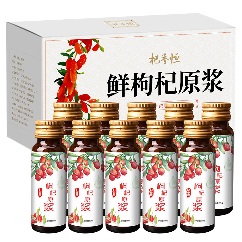  杞香恒枸杞原浆/枸杞制品