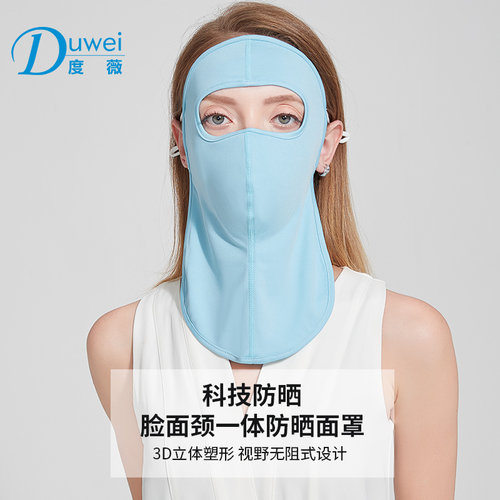 度薇防晒面罩女夏开车护颈防紫外线口罩神器脸罩遮全脸脸基尼面纱 - 图3