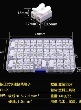 按压式接线端子电线灯具快速连接器二位接头对接并线器盒装CH-2