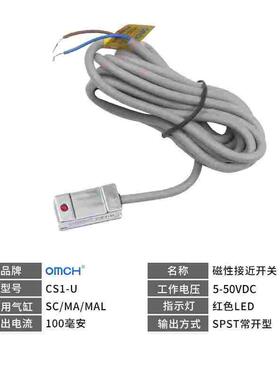 沪工磁感磁性开关感应器CS1-U接近OMCH气缸5V传感器直流24V DC12V