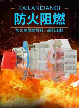 旋钮开关LAY3-11X/3 三档11X2二位黑色旋钮一常开1常闭 22MM