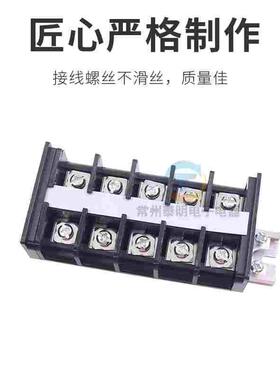 铝导轨接线端子TD 6005组合式接线排连接器排60A 5组 5进5出WCNNX