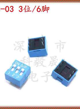蓝色拨码开关 DS-2P3 4 5 6 8P 9P 1016P 8位 立式直插平拨2.54mm