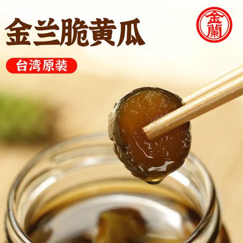 台湾进口金兰脆瓜396g小酱瓜酱菜脆瓜下饭菜开胃香甜酱瓜爽口黄瓜 - 图2