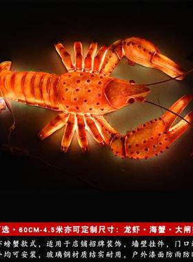 玻璃纤维发光小龙虾模型彷真螃蟹雕塑海鲜饭厅摆件门头招牌装饰灯