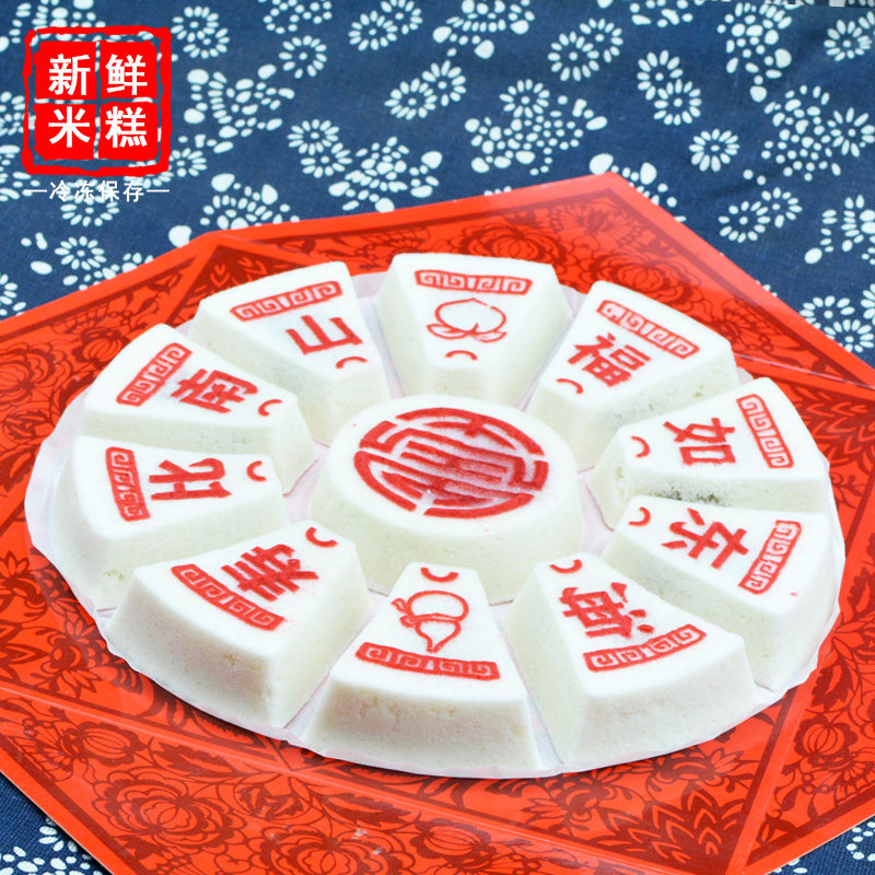 寿桃福寿糕点贺寿祝寿过寿做寿米糕传统手工早茶点心酒店寿宴蒸糕,淘宝优惠券,粉丝福利购,淘宝优惠卷