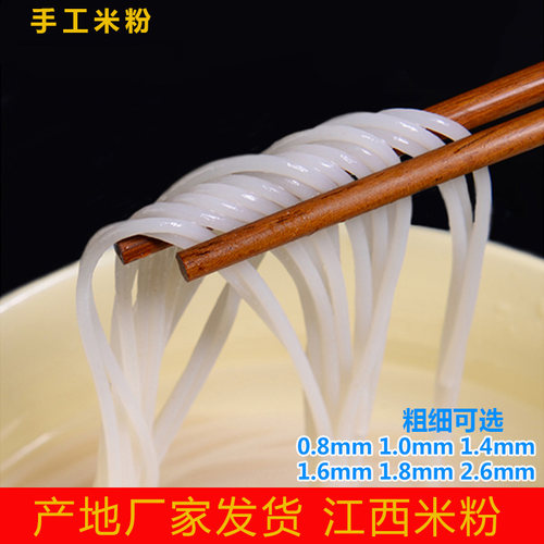 江西米粉干2斤正宗南昌炒拌粉云南湖南桂林手工干米粉米线批发 - 图2