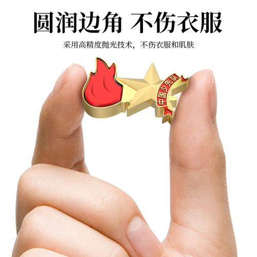 少先队员队徽2025通用标准型小学生磁铁扣安全别针式加厚圆形中国青少年先锋队胸勋章红领巾奖章徽章校徽布贴 - 图1