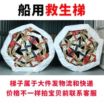 Marine Lifesaver Ladder Ccs Certificate Soft-ladder Rope Ladder Aluminum Alloy Den Ladder Water Diversion Ladder Navigator Ladder Navigator SOFT LADDERS