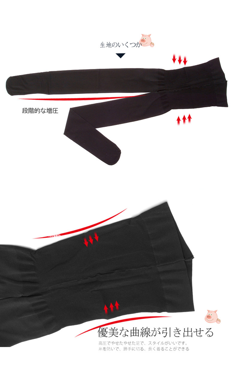 日本觅橘燃脂春夏美腿塑形瘦腿袜 觅橘短袜/打底袜/丝袜/美腿袜