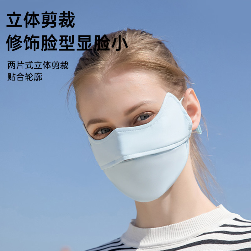 觅橘护眼角防晒口罩冰丝面罩脸罩防紫外线户外立体TK