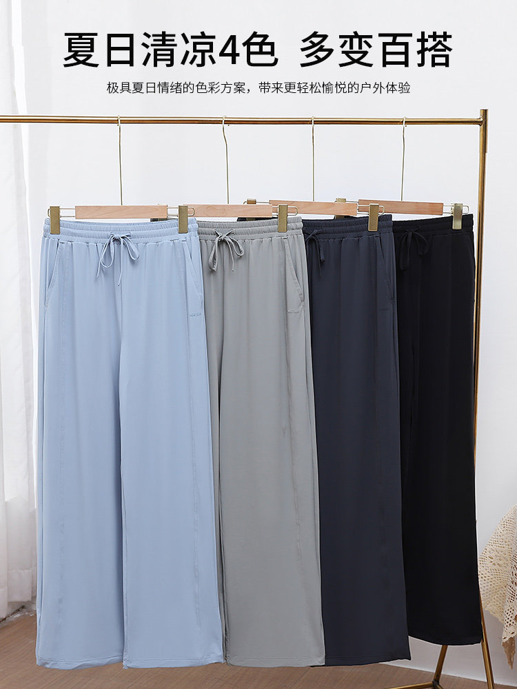 觅橘防晒冰丝女夏束腿直筒阔腿裤 觅橘休闲裤